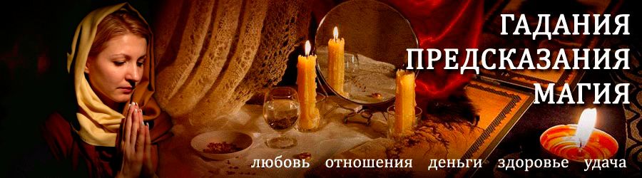 Гадалка в Отрадном — отзывы